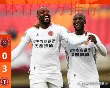 2019中甲联赛第九轮：新疆取联赛首胜 黄海客场力克梅县稳坐榜首