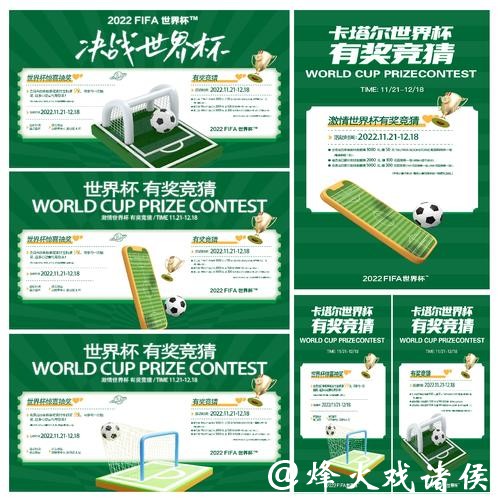 安全可靠的世界杯正规竞猜平台解析