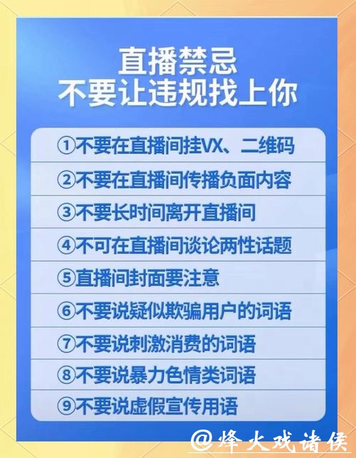 世界杯直播平台如何规避广告烦扰